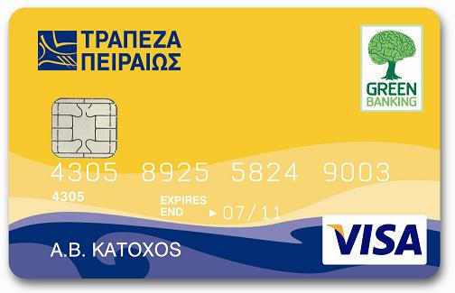 Piraeus441-Bank_New-EMV-Chip-Debit-Card.jpg