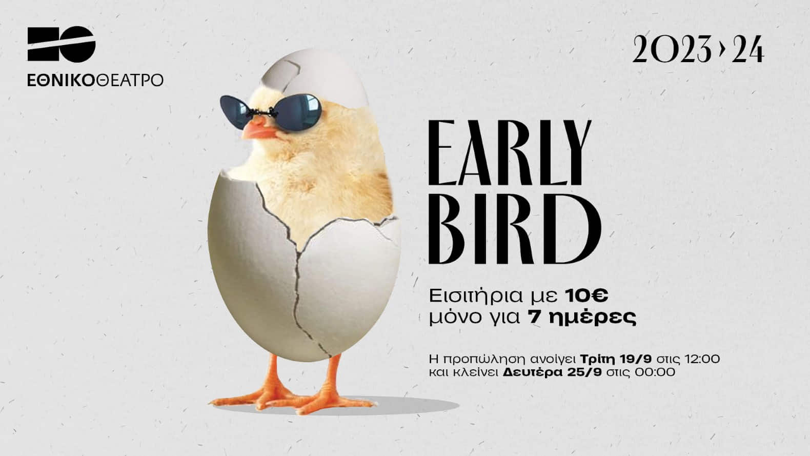 early_bird_2023_comp.jpg