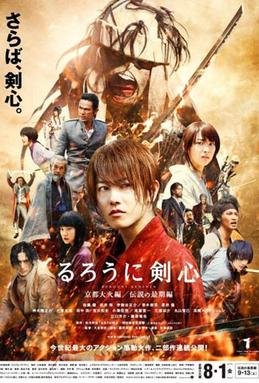 Rurouni_Kenshin,_Kyoto_Inferno_film_poster.jpeg