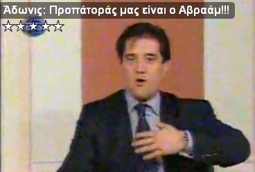 adonis-avraam-1.jpg