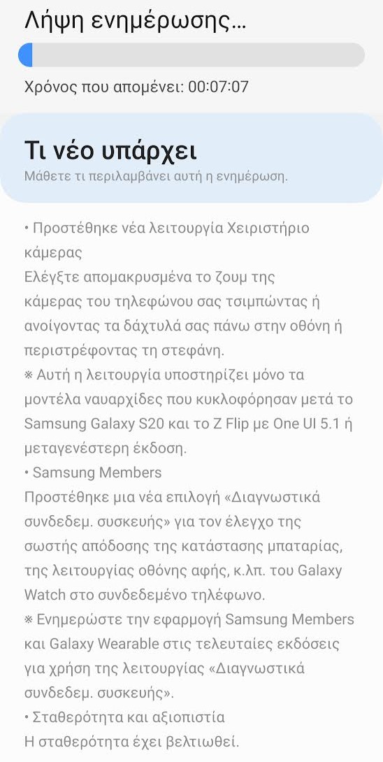 New-firmware-update-Watch5.jpg