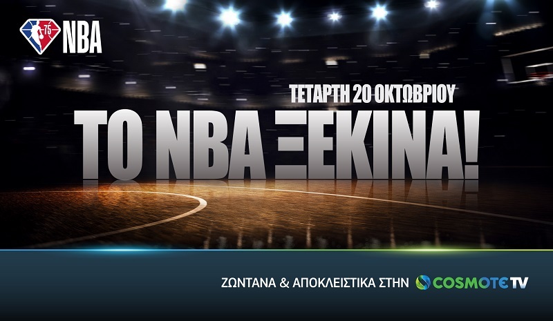allstarbasket.gr
