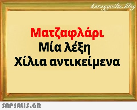 ahhzfmFzdGVpYS1hbmVrZG90YS1hdGFrZXNyEwsSBkFzdGVpbxiAgIDK1rqcCgw