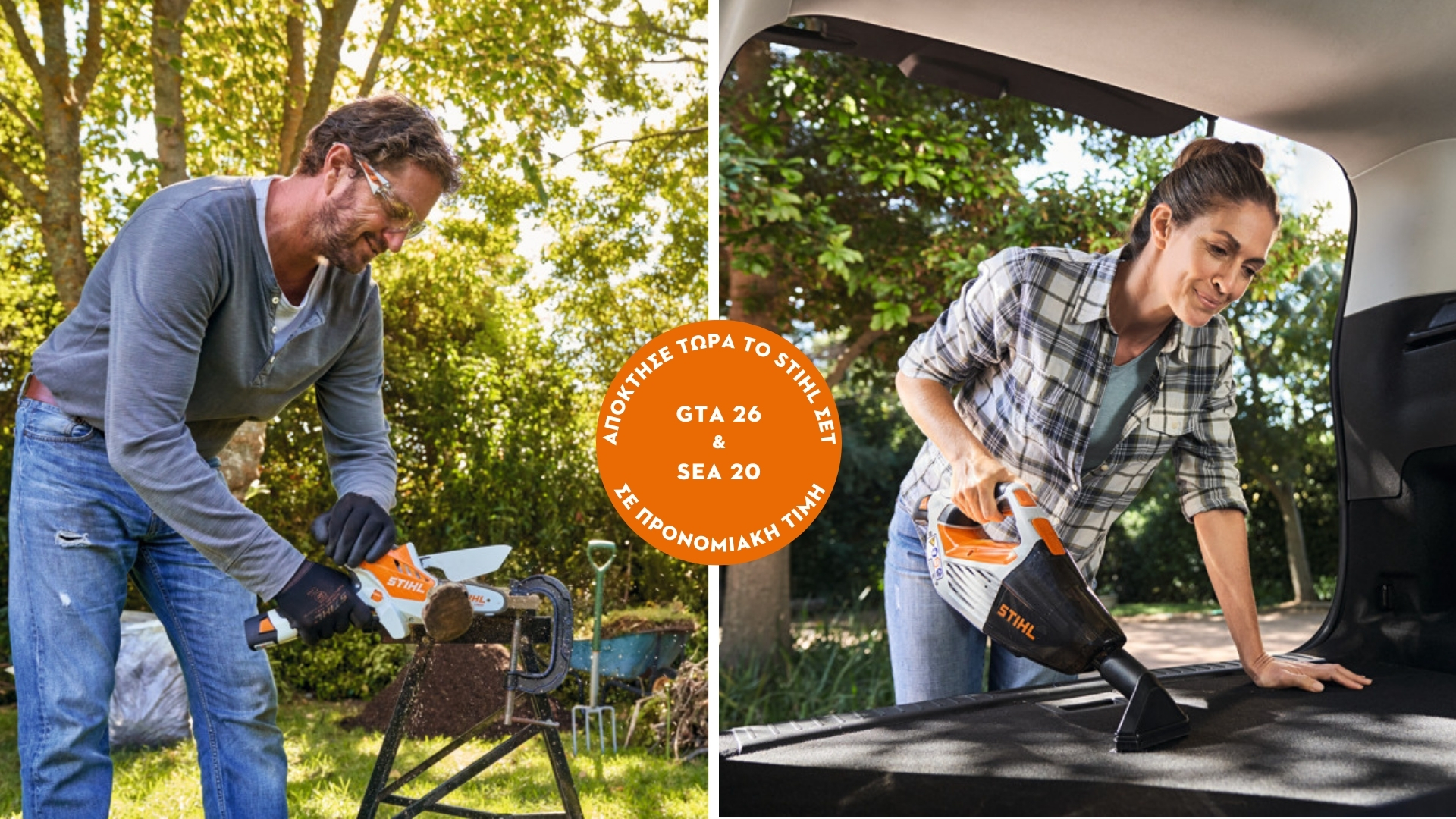 www.stihl.gr