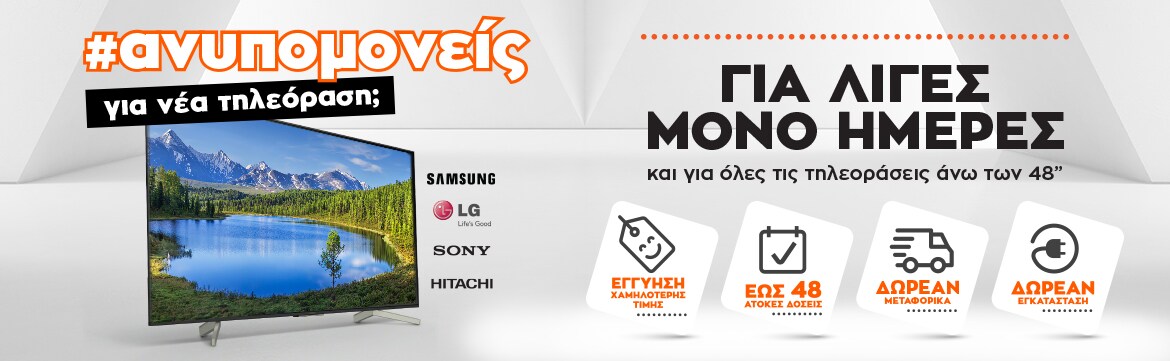 LandingBannerTVsX5.jpg