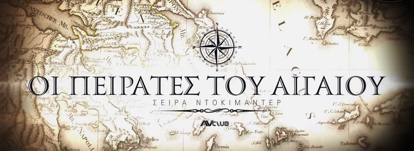 Peirates.jpg