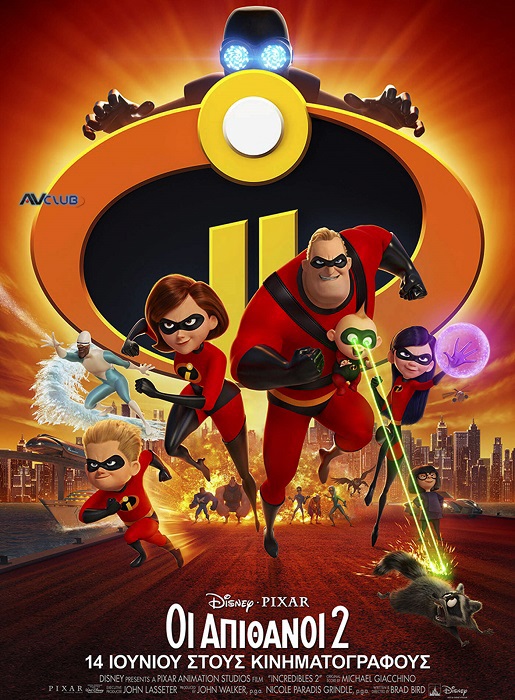 Incredibles_2_2018_GR.jpg