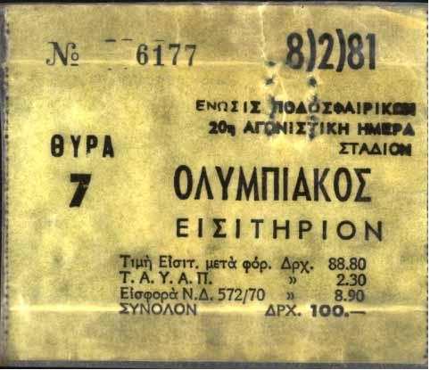 thyra-7-eisitirio.jpg