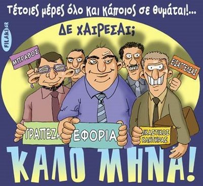 71411-kalominaeforia-full.jpg