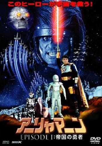 indian-star-wars-aff.JPG