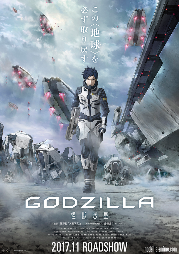 godzilla-1490396463332_610w.png