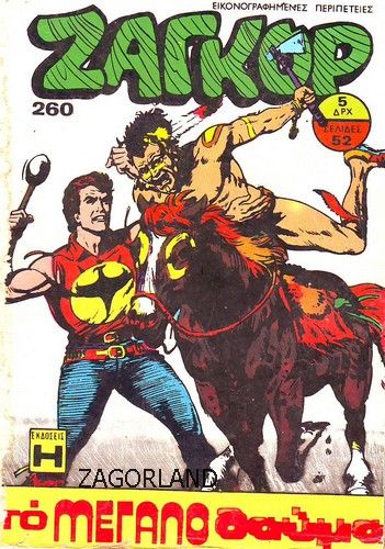 zagor-260-cover.jpg