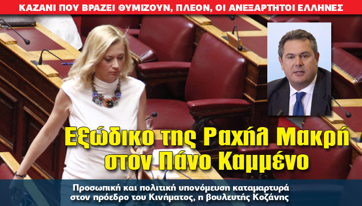 RAXIIL_MAKRI_2_10_slide.jpg