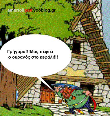 asterix.gif