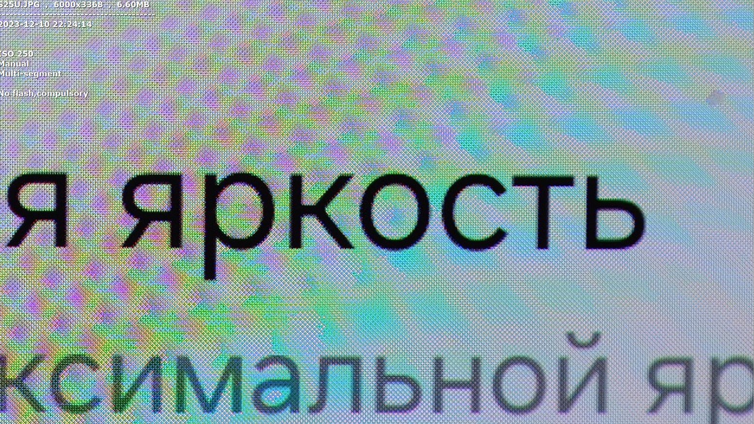 privacy display comparison s25u