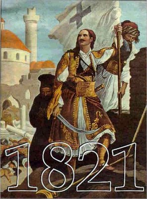Epanastasi-1821.jpg