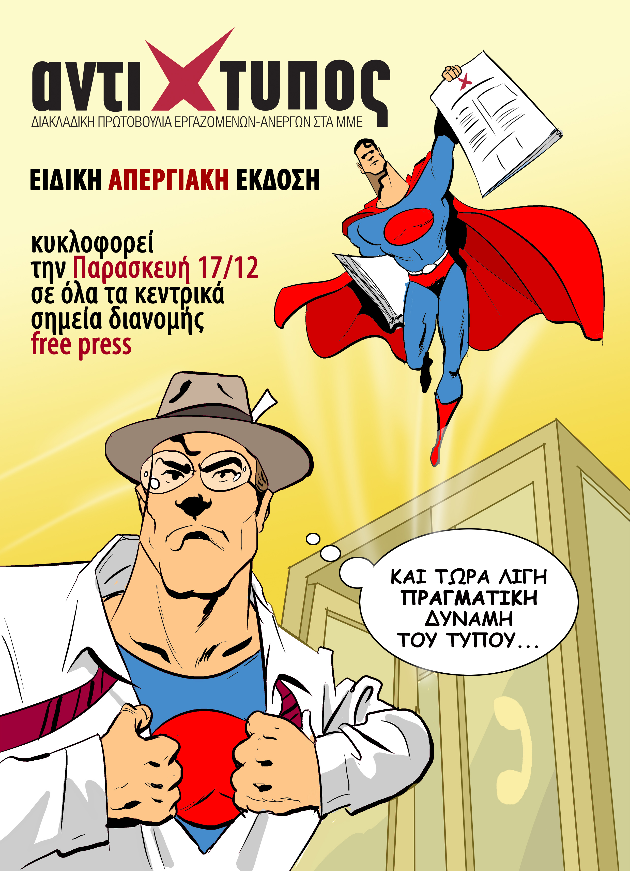 antixtypospost.jpg