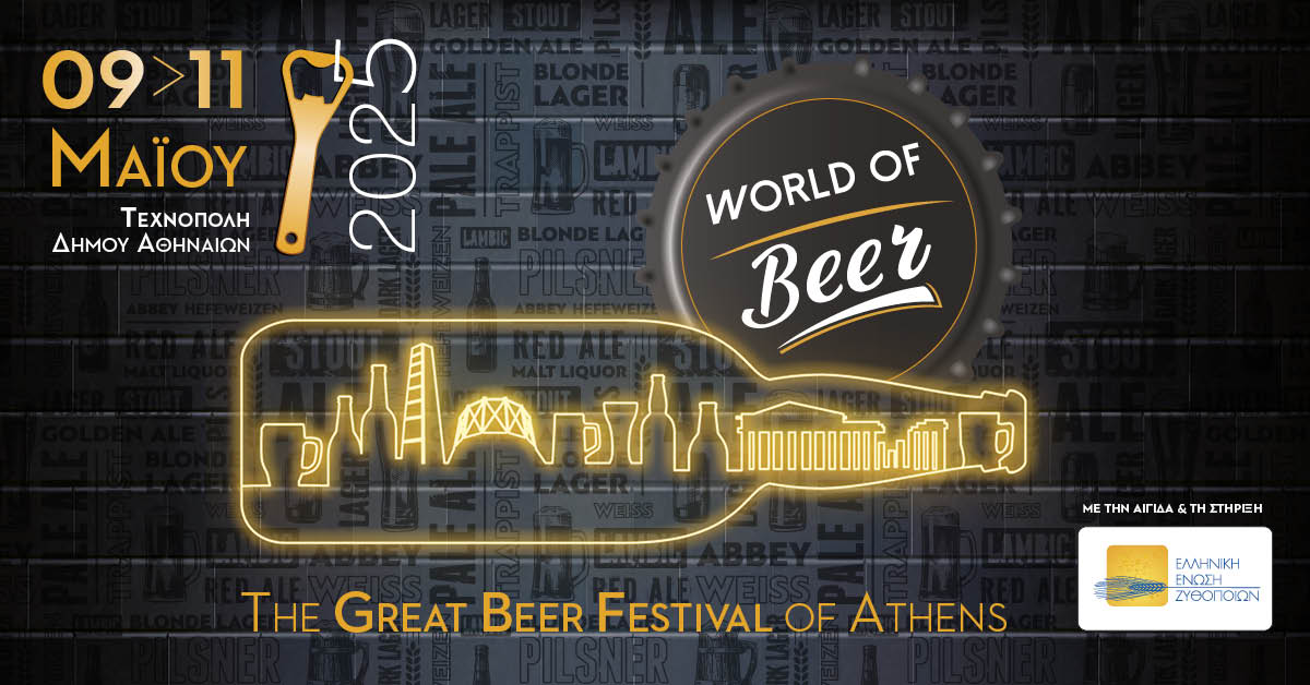 worldofbeerfestival.gr