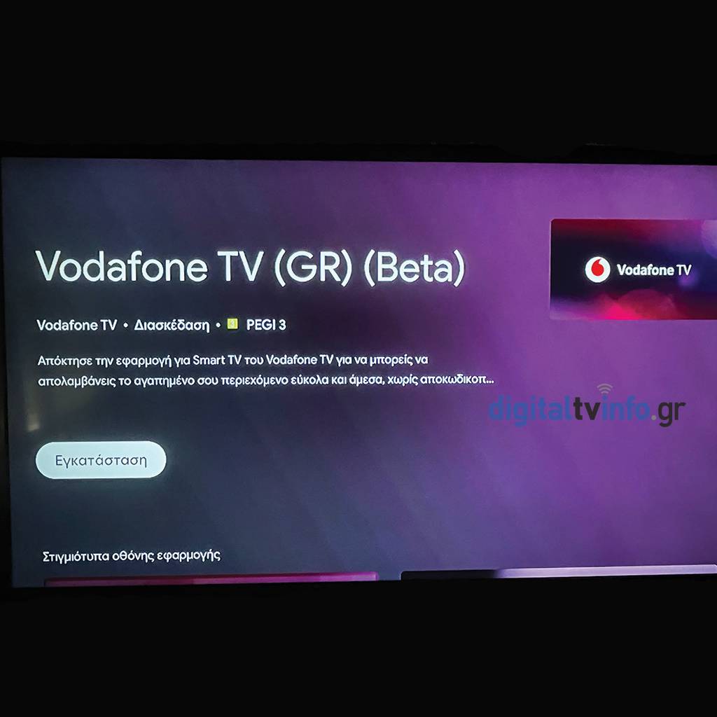 digitaltvinfo.gr