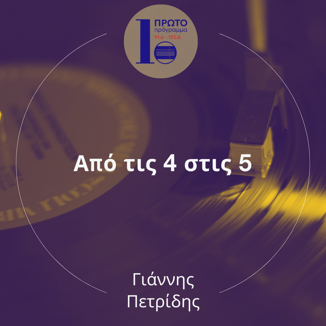 www.ertecho.gr