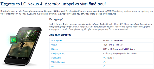 lg-nexus-4-wind.png