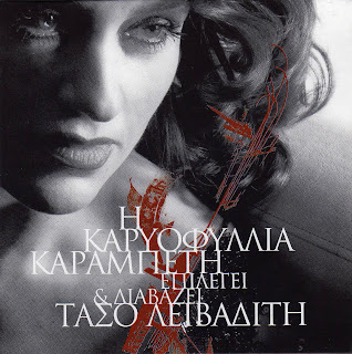 karyofilia165.jpg