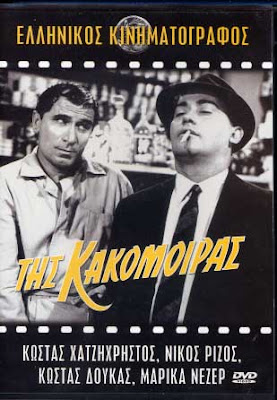 kakomoiras_f.jpg