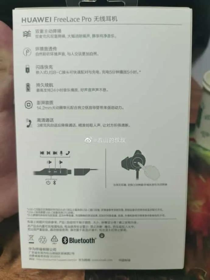huawei-freelace-pro-leak-img-2.jpg