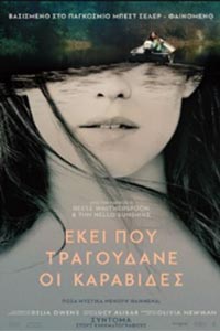 ekei-pou-tragoudane-karavides.jpg