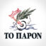 www.paron.gr