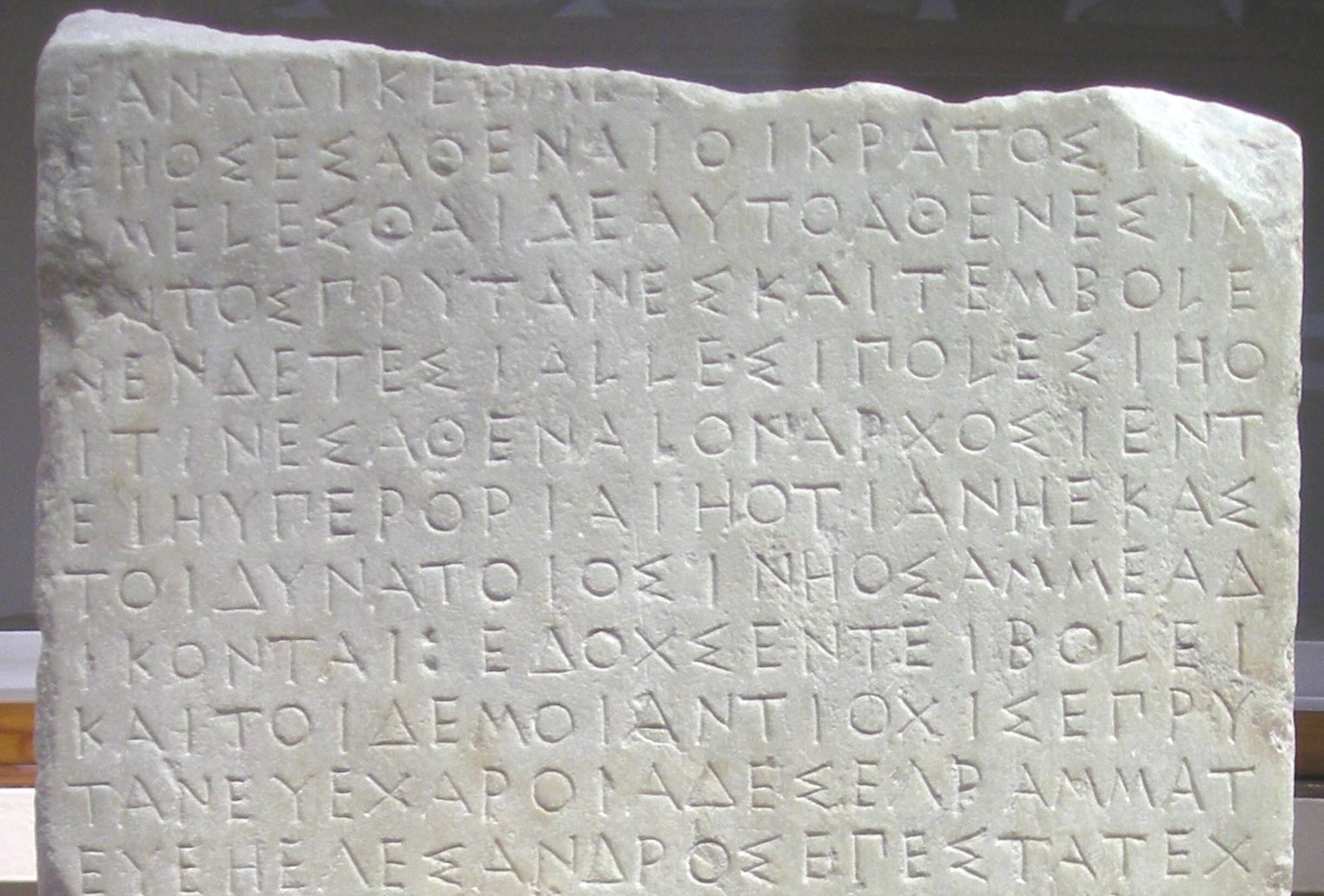 Athenian_decree.jpg