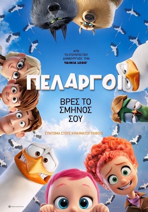 Storks_2016.jpg
