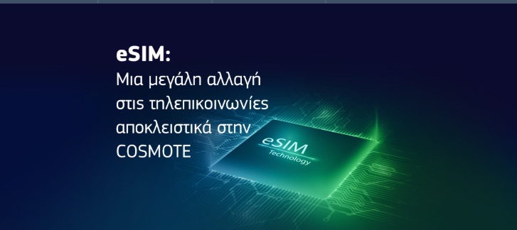 COSMOTE-eSIM.jpg