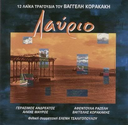 Lavrio-front.jpg