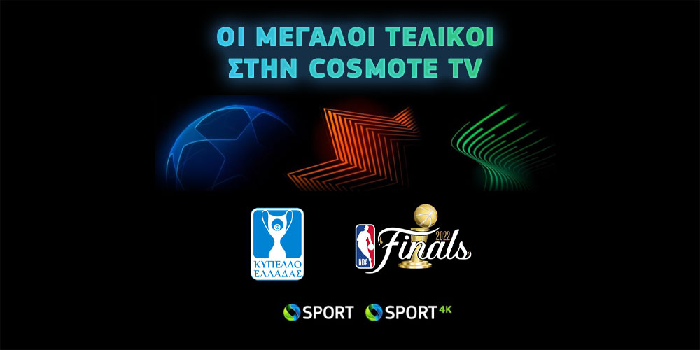 www.cosmote.gr