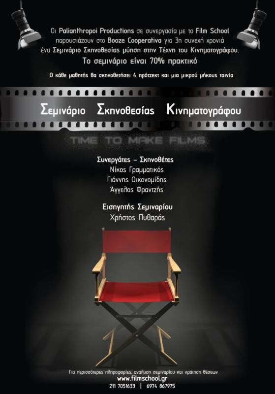 posterfilm.jpg