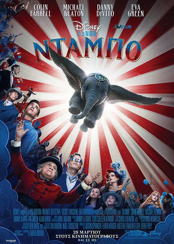 Dumbo-2019.jpg