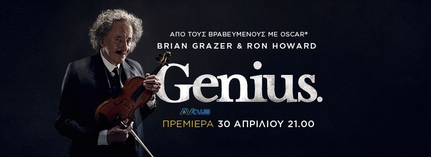 Genius.jpg