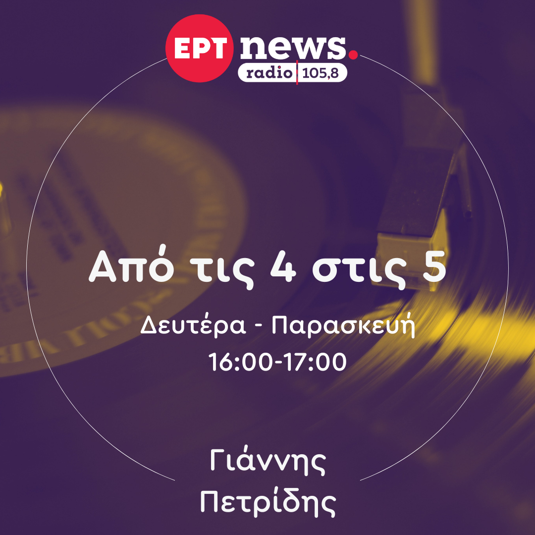 www.ertecho.gr