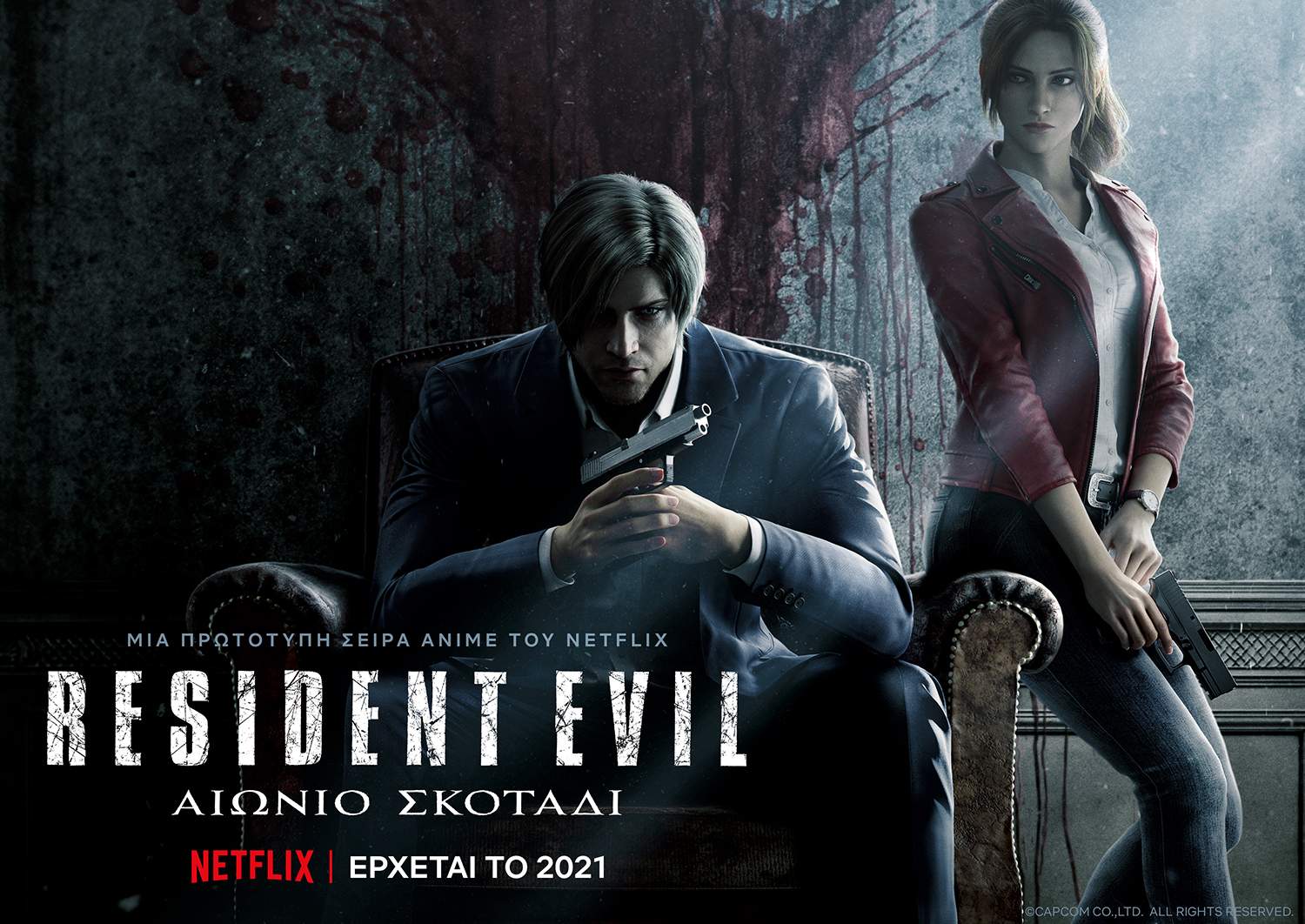 Resident-Evil-Horiz-Teaser.jpg