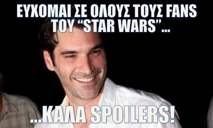 Papakaliatis-Facebook-Star-Wars.jpg