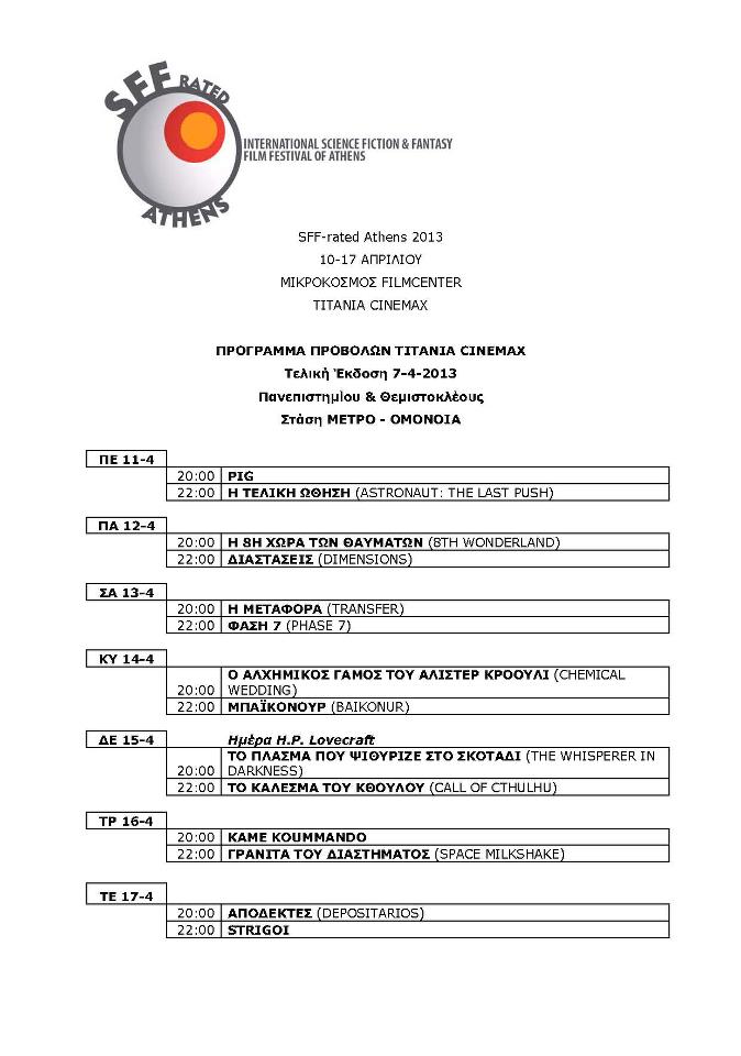 SFFrated2013_1.jpg