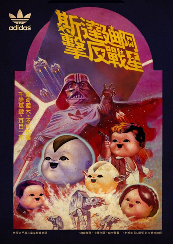 star-wars-addidas-affiche-chine-02.jpg