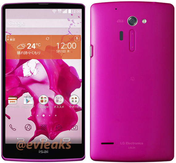 LG-isai-fl-570.jpg