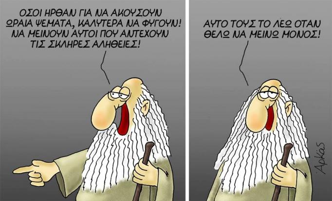 Arkas-Profitis-2017.jpg