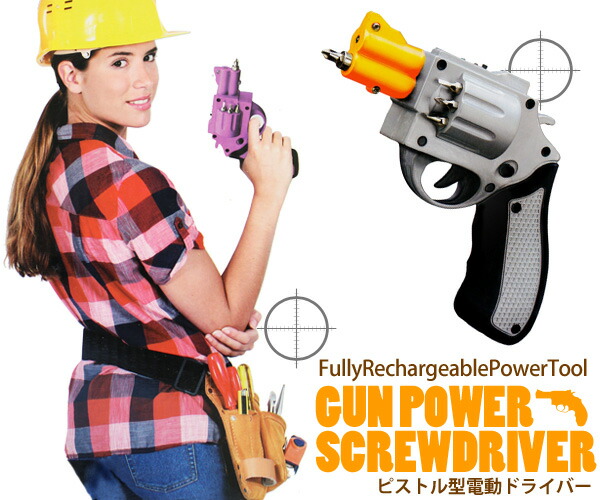 gundriver_001.jpg