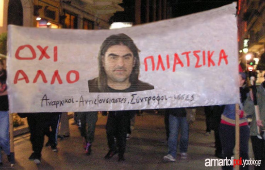 oxi-allo-pliatsika.jpg
