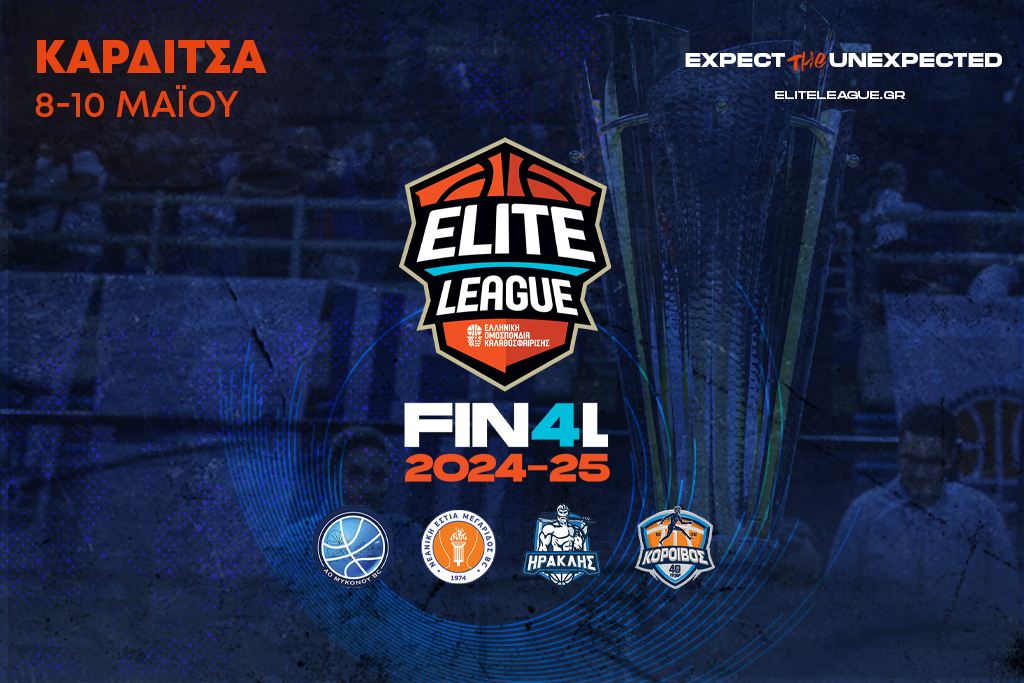 www.eliteleague.gr