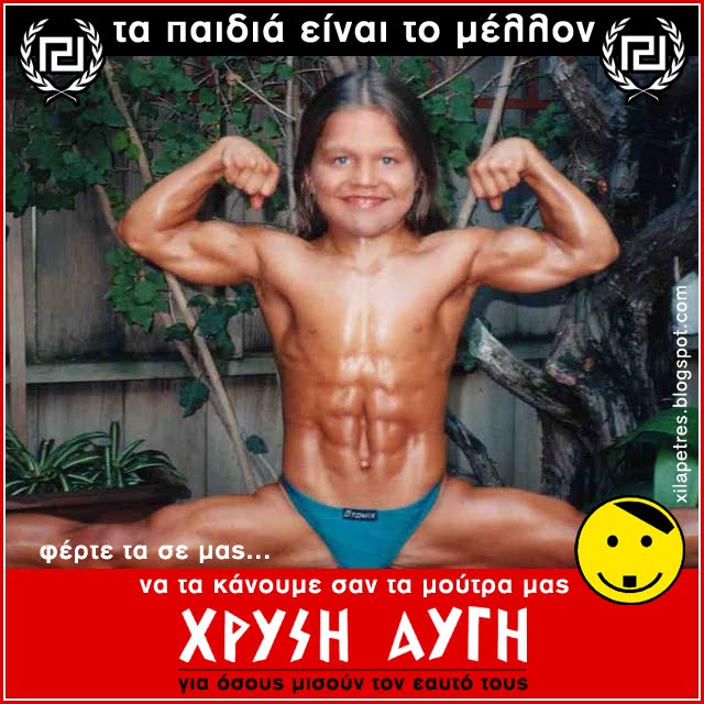 xrysaygi2.jpg