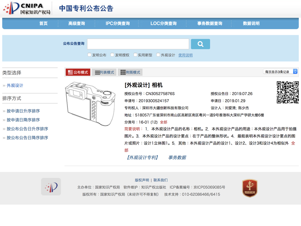 photorumors.com